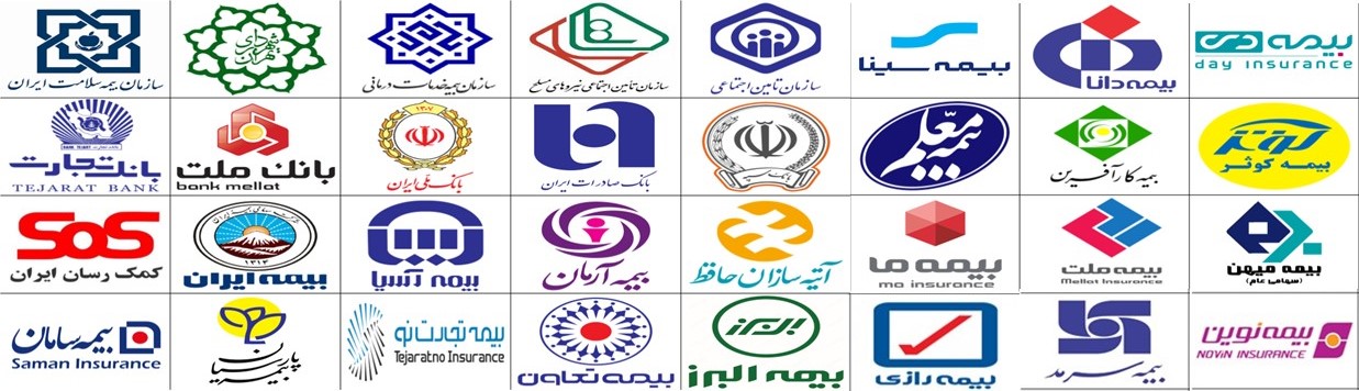 بیمه های تکمیلی طرف قرارداد با آزمایشگاه دکتر فلاح
